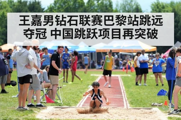 long jump competition