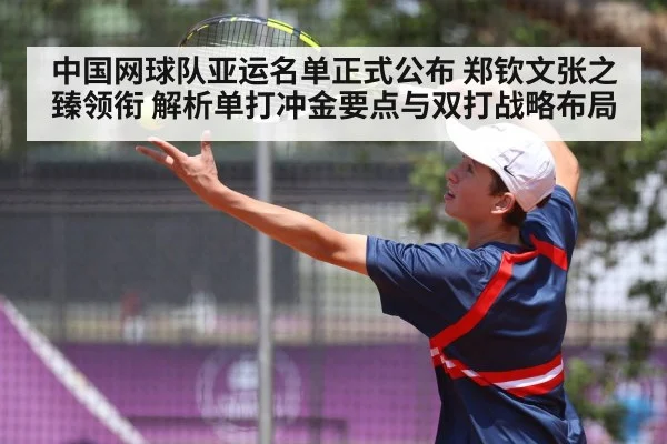 Zhang Zhizhen tennis